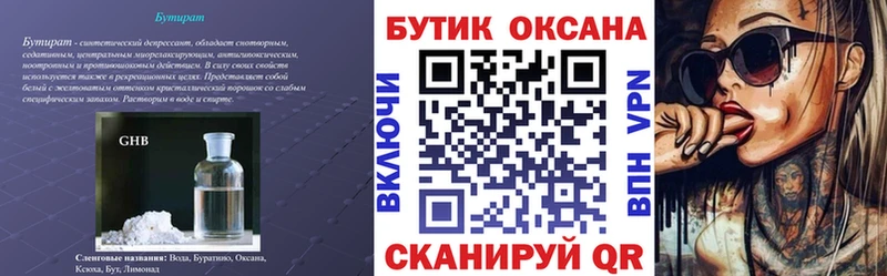 мориарти телеграм  магазин продажи   Мегион  БУТИРАТ Butirat 